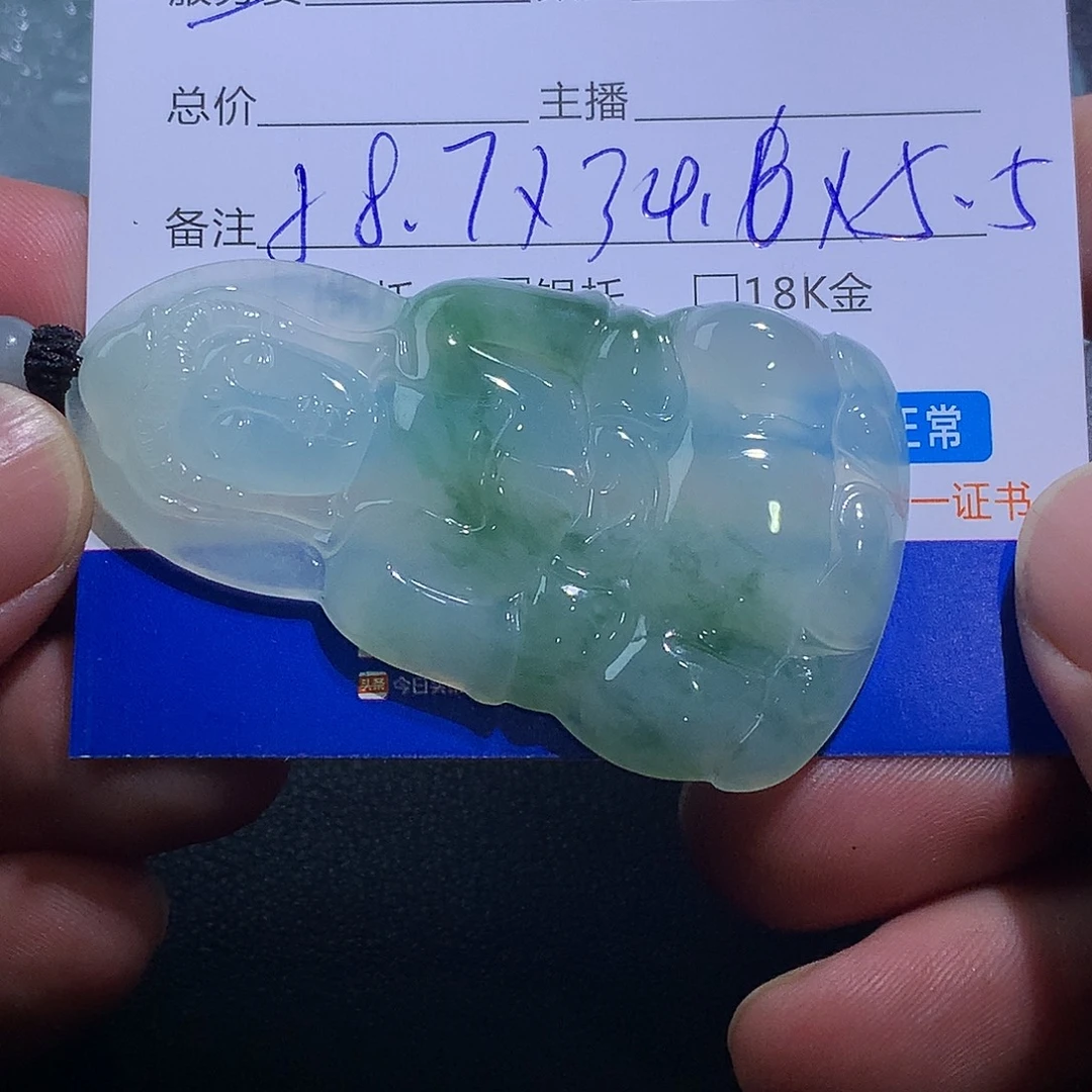 翡翠未镶嵌挂件观音