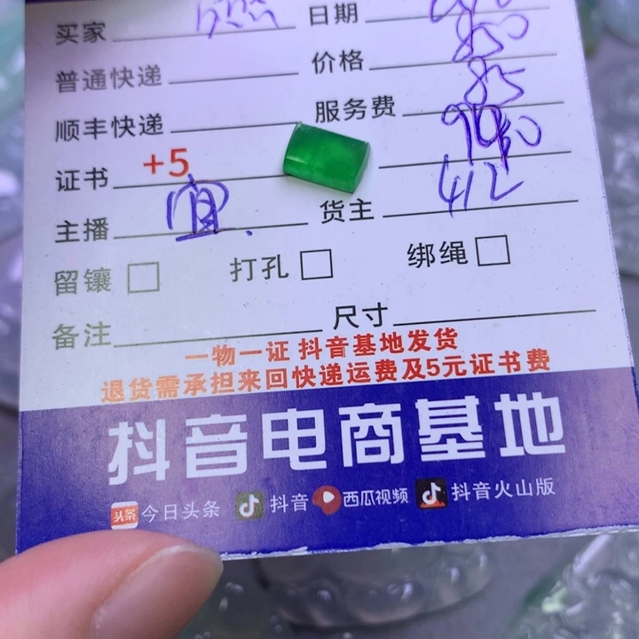 翡翠挂件未镶嵌@*