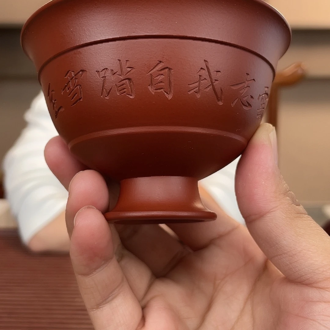 紫砂茶杯今天下午