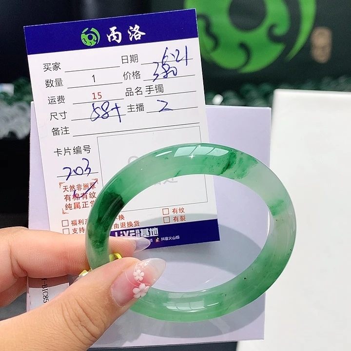 手镯石英质玉未镶嵌