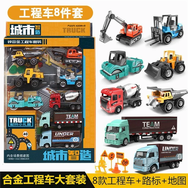 8款合金现代工程车 【8只装】挖掘程带场景地图套装礼物模型早教
