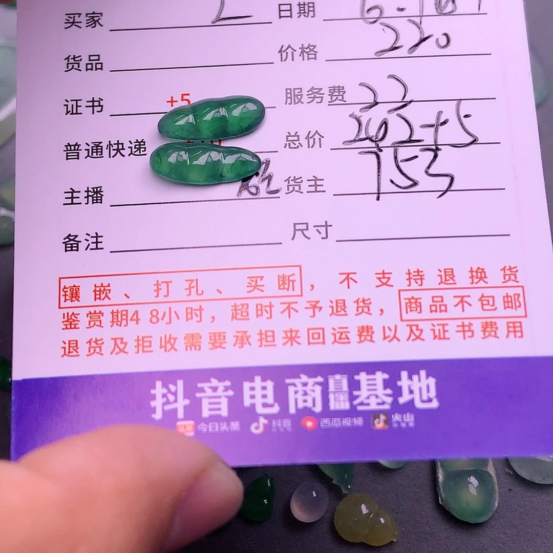 【闪购商品】翡翠挂件未镶嵌l****d