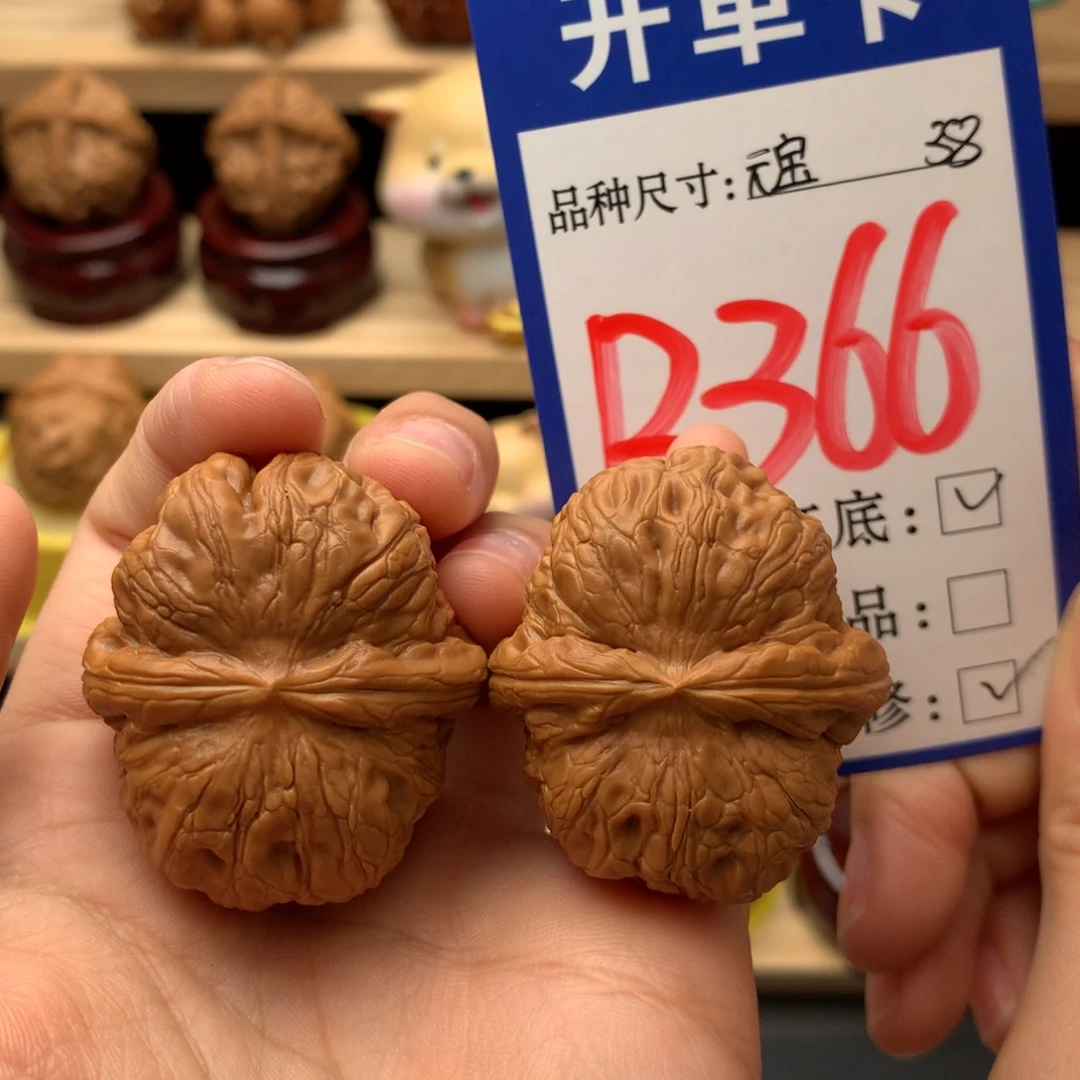 把件文玩核桃元宝