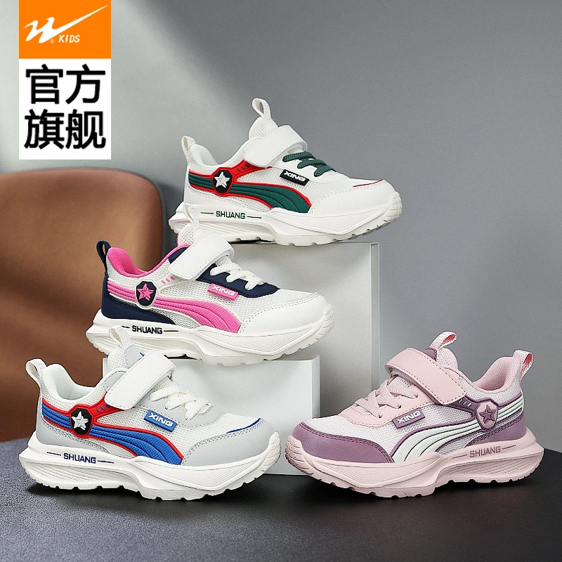 双星男童儿童运动鞋2025春季新款女童网面透气时尚休闲防滑跑步鞋