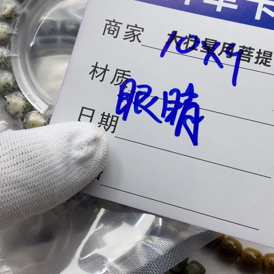 星月菩提吊坠星月