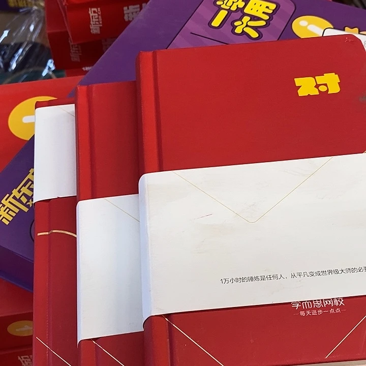 对，本子里面是白纸