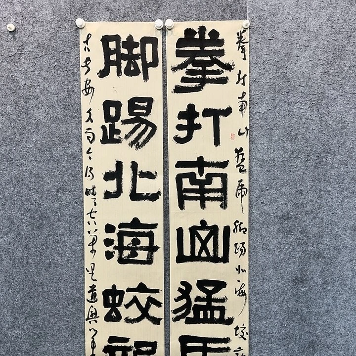 书法书法作品QYW老师