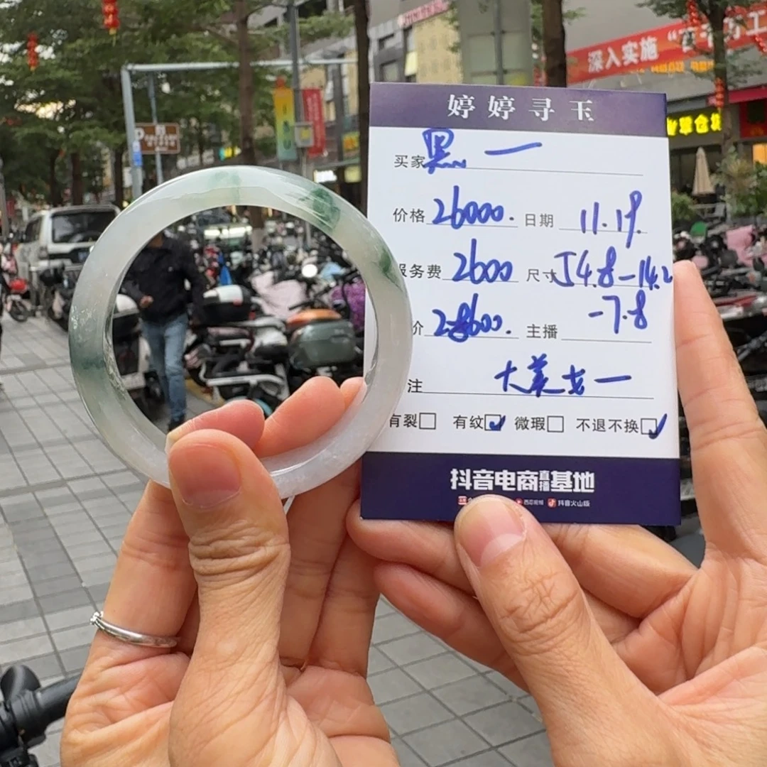 黑****翡翠未镶嵌手镯买断不退不换