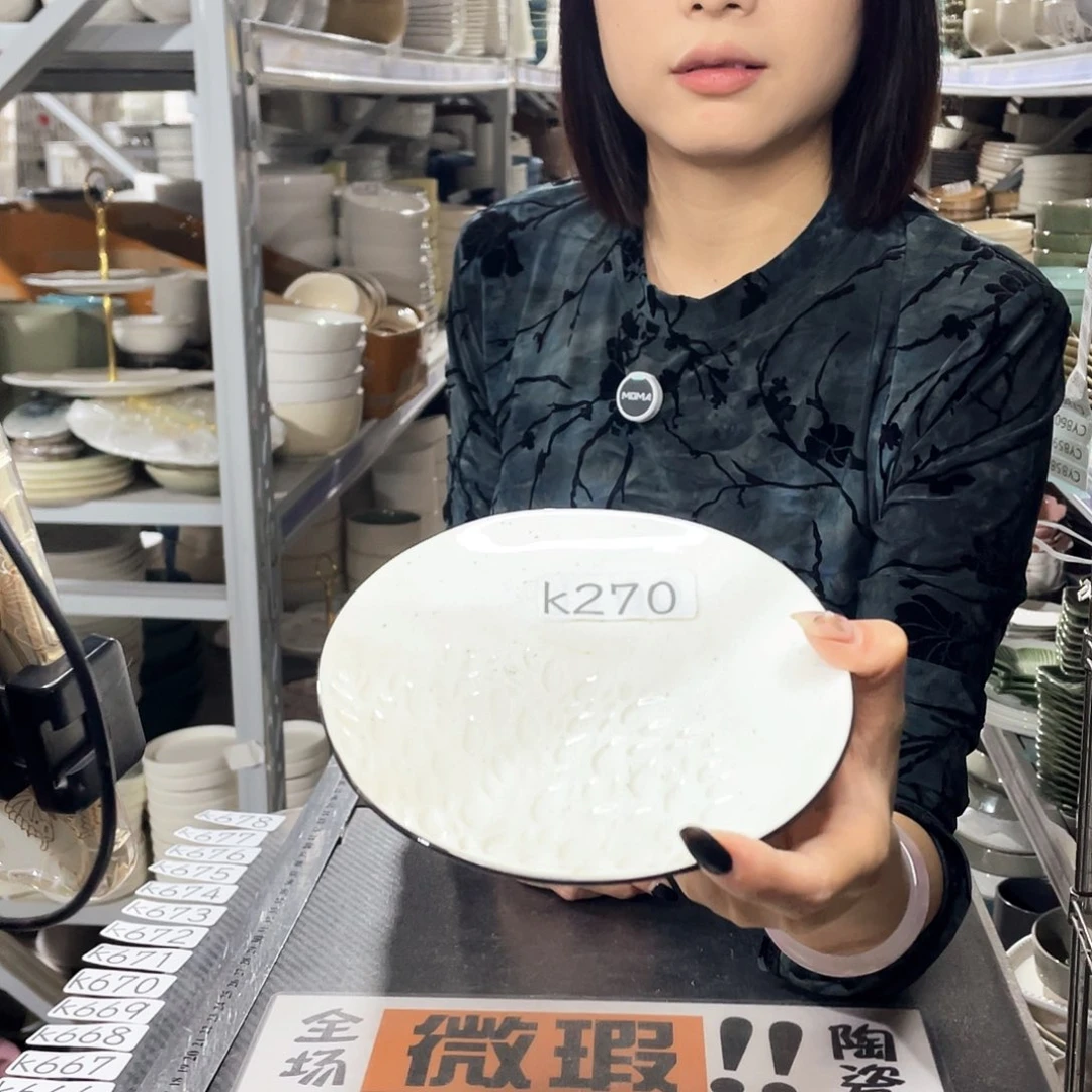 杯270             2个