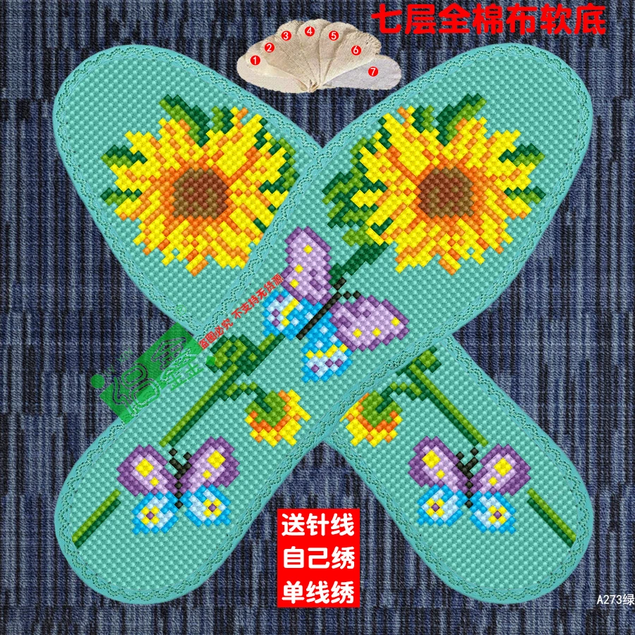 侣鑫手工绣花中国风十字绣鞋垫子自己绣七层棉布不褪色防臭送针线