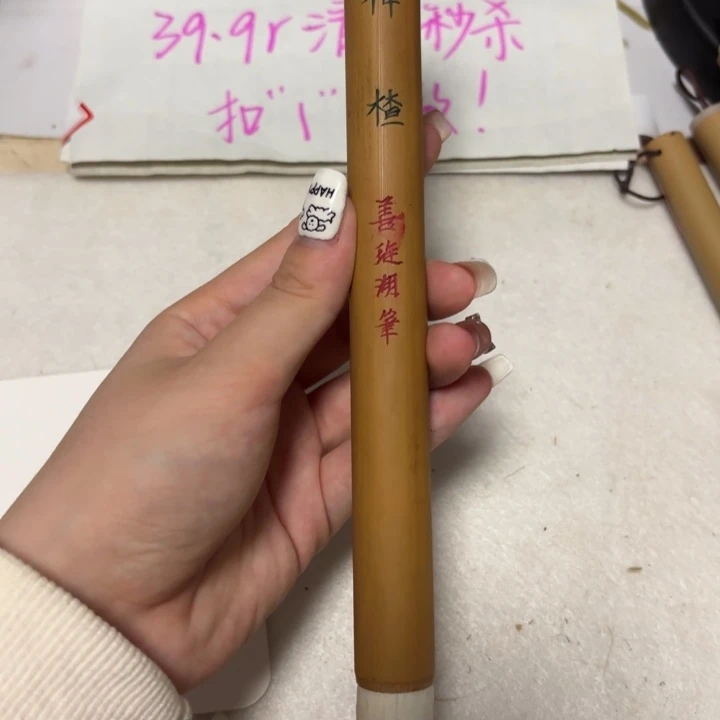 神渣老毛笔一支7.0