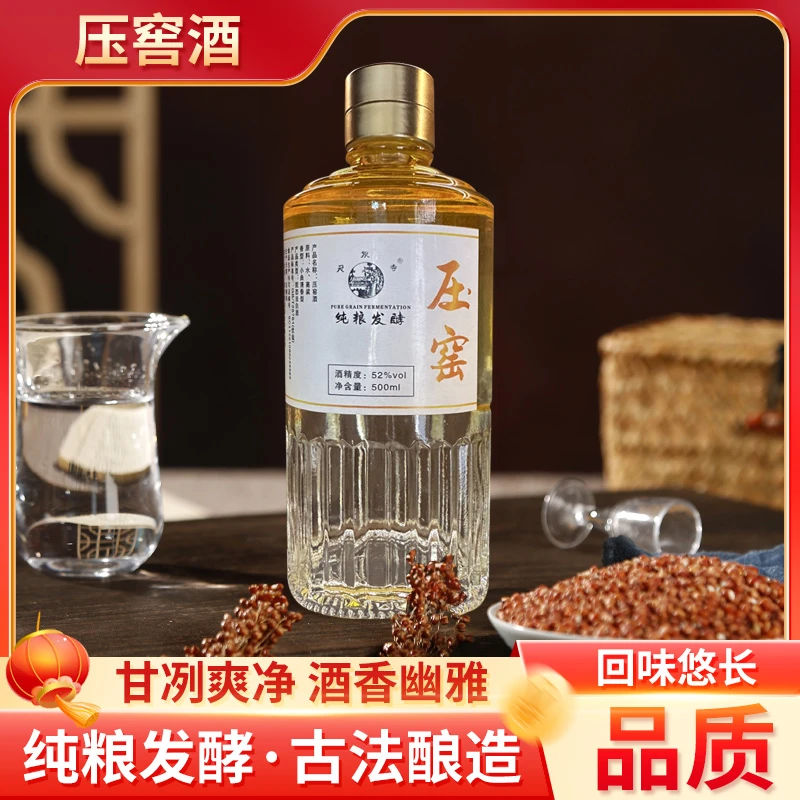 灵泉寺纯粮糯压窖酒2斤52度51-60度