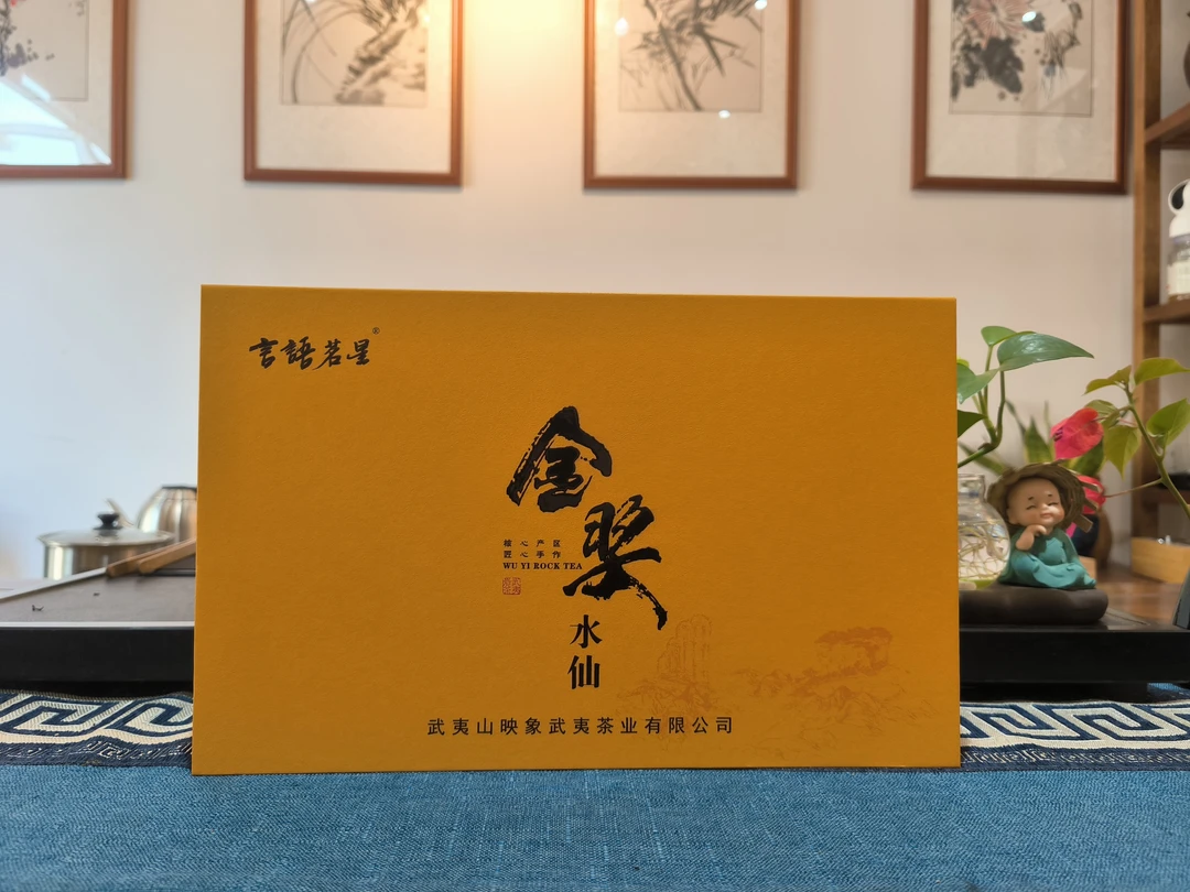 武夷山正岩核心地金奖肉桂茶叶果香岩韵甄选