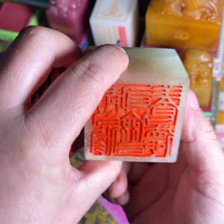 寿山石印石寿山石