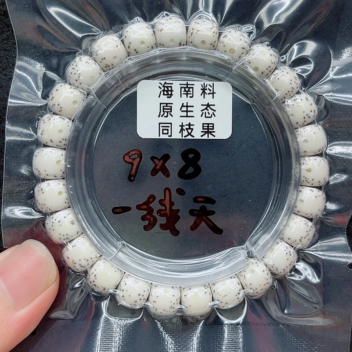 吊坠星月菩提晶***69-8原白