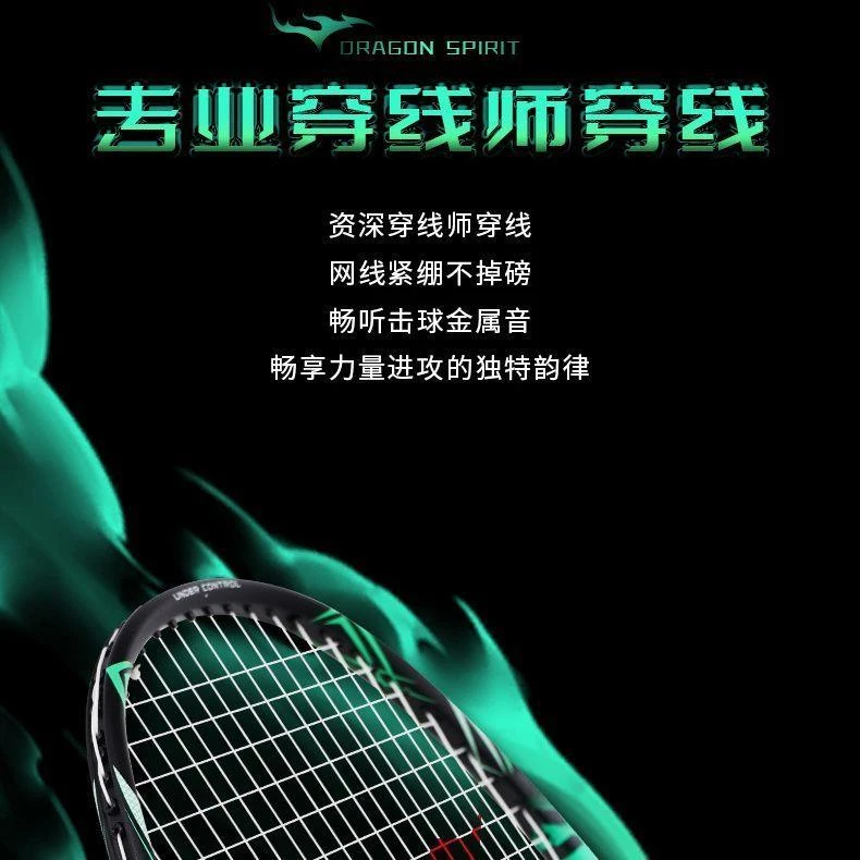 薰风龙灵羽毛球拍4U全碳素熏风黑金底盖高端进攻拍专业级成人单拍