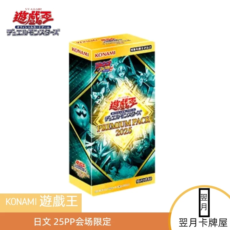 【拆盒】游戏王卡牌盲盒日文会场限定   25PP整盒单包