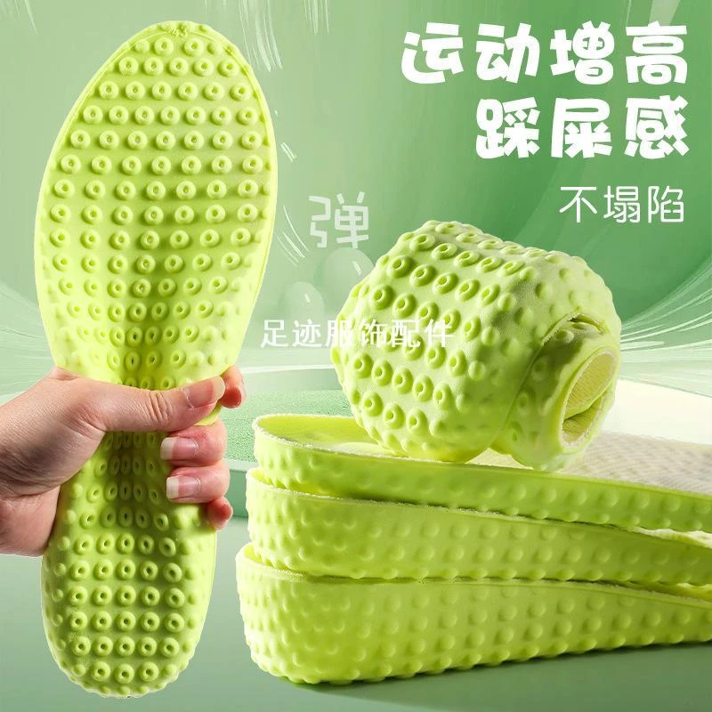 艾草防臭透气增高鞋垫男士吸汗净味内增高垫不累脚隐形女运动减震