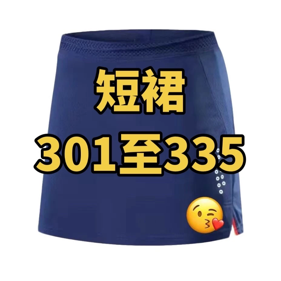 短裙301-335编号羽毛球短裙透气女款时尚休闲夏季舒适户外
