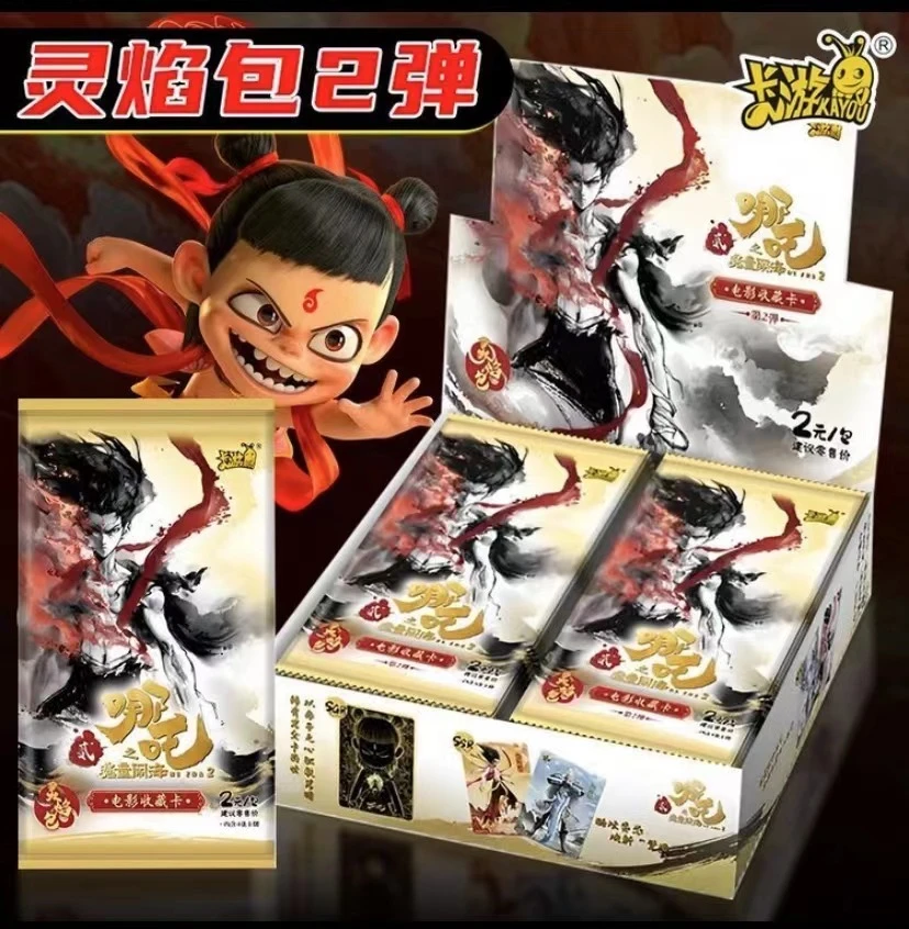 哪吒灵焰包二弹【2包】