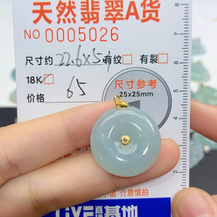 翡翠未镶嵌颈饰吊坠