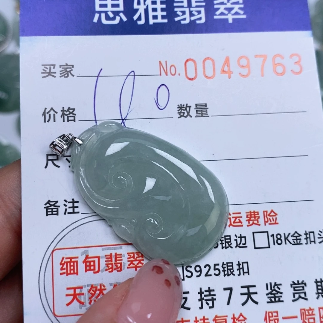 颈饰未镶嵌翡翠天然缅甸翡翠