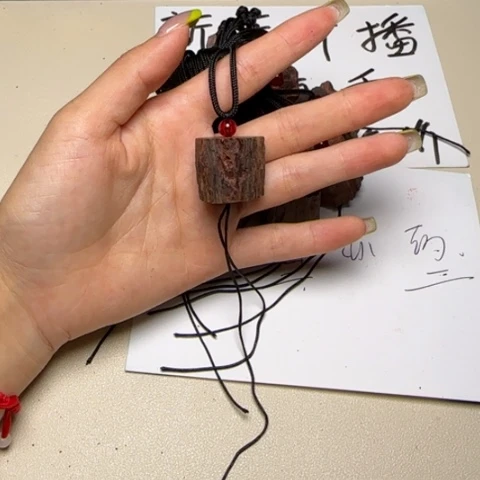 藤类d1降真香随形牌子（发其一）