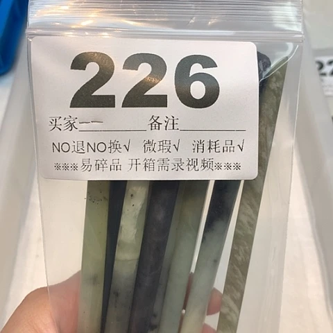 合金蛇纹石玉发饰一**人
