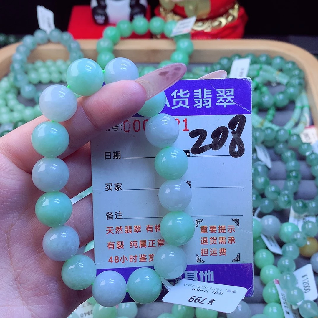 未镶嵌手链翡翠天然