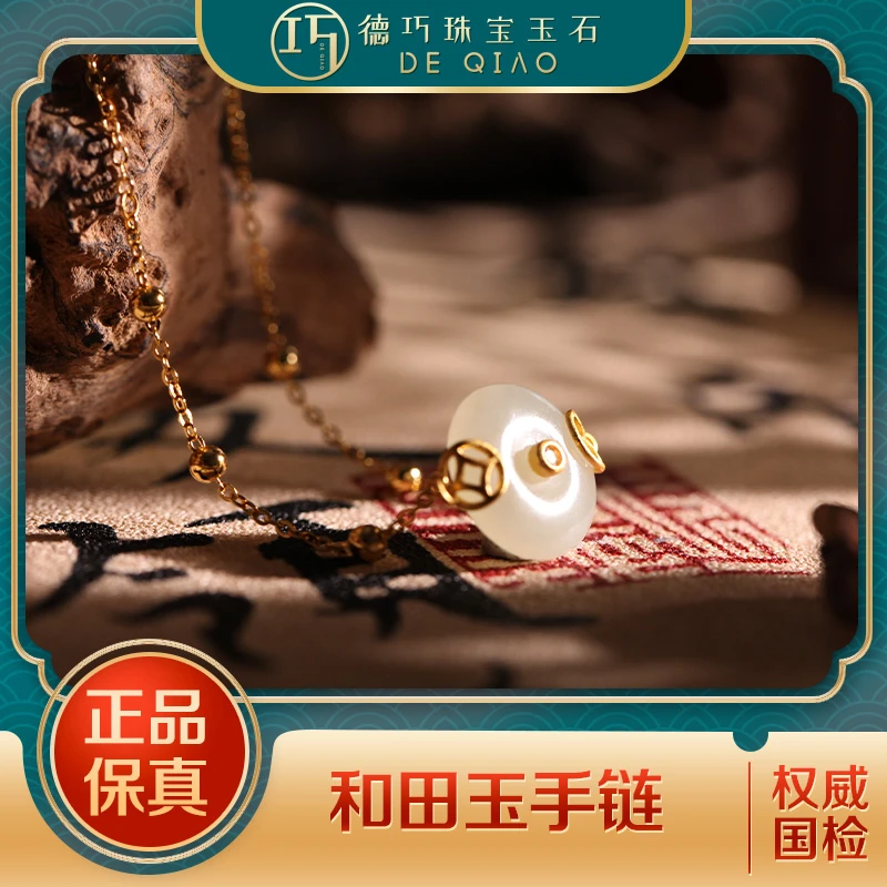 【德巧家】和田玉设计款手链饰品白色气质时尚福利款男女款通用百搭