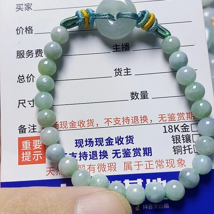 翡翠未镶嵌颈饰天然A货翡翠