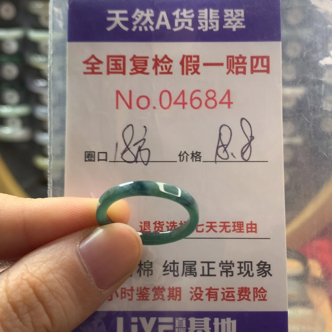 翡翠未镶嵌戒圈天然翡翠