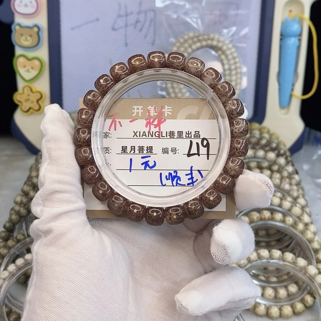 星月菩提手串11112222L19
