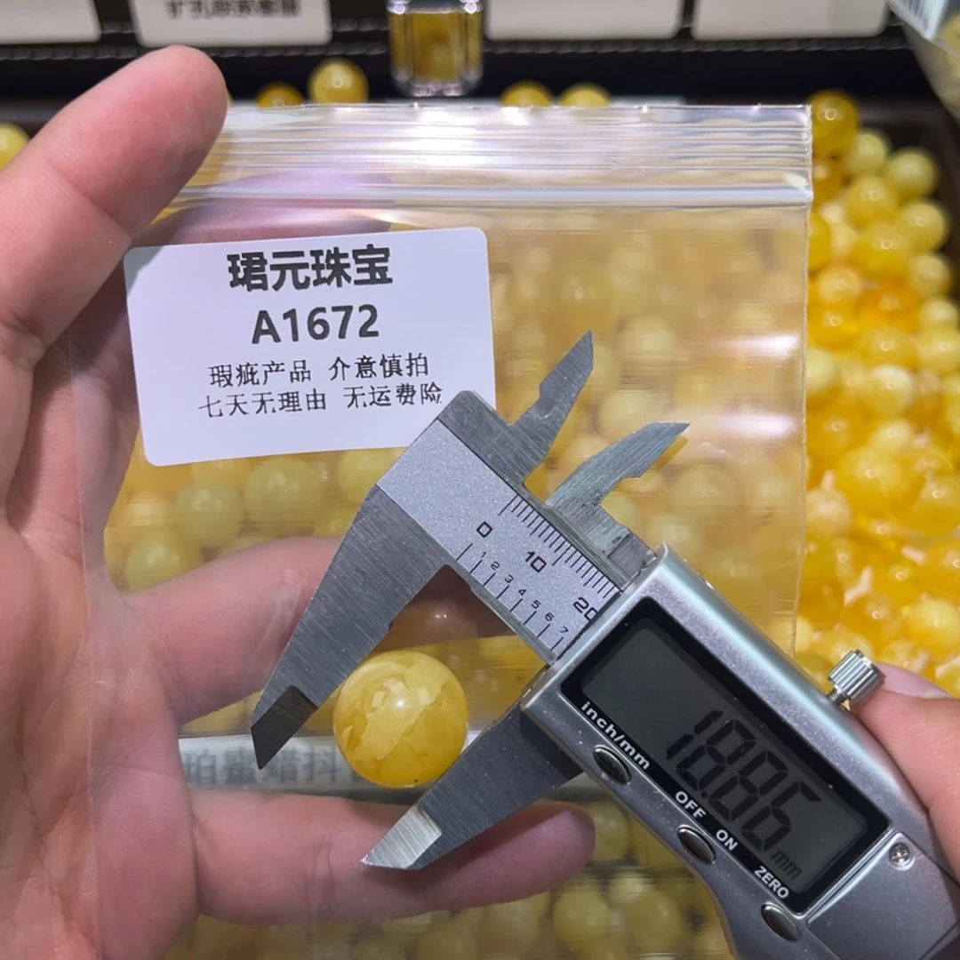 蜜蜡未镶嵌裸石1672