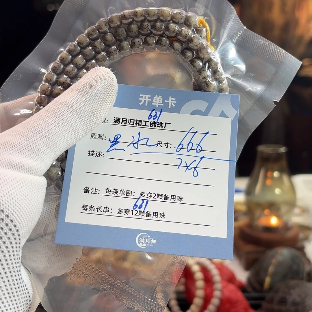 *****手串星月菩提源头工厂
