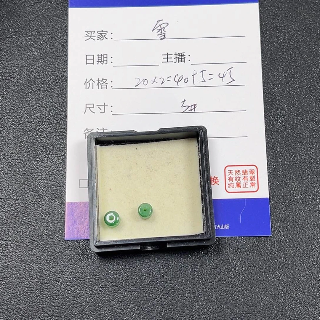 *****散珠翡翠000000000
