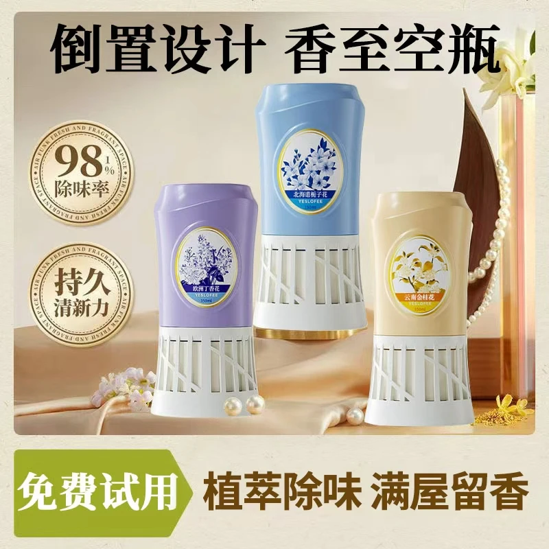 倒置香薰剂室内持久留香浴室桂花厕所倒立香氛卫生间去除异味除臭