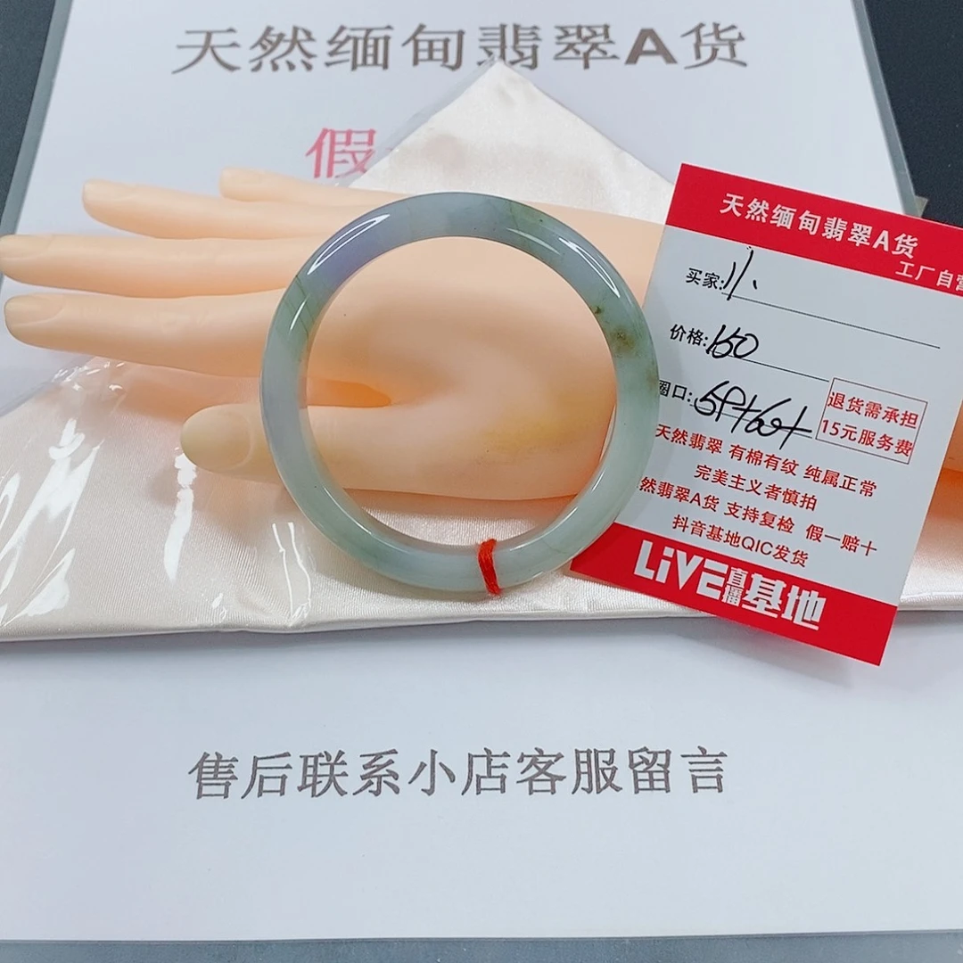 翡翠手镯未镶嵌天然的11