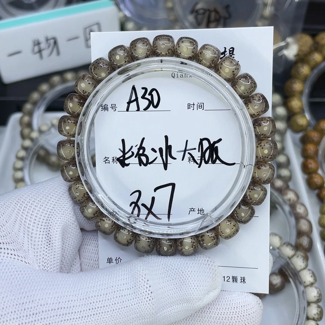 星月菩提手串A30粉冰大眼