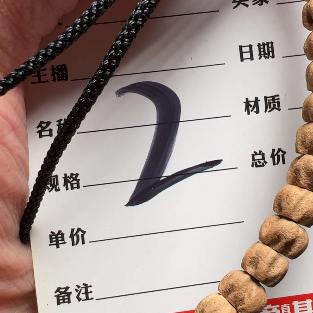 柏香籽/百香籽吊坠*️****