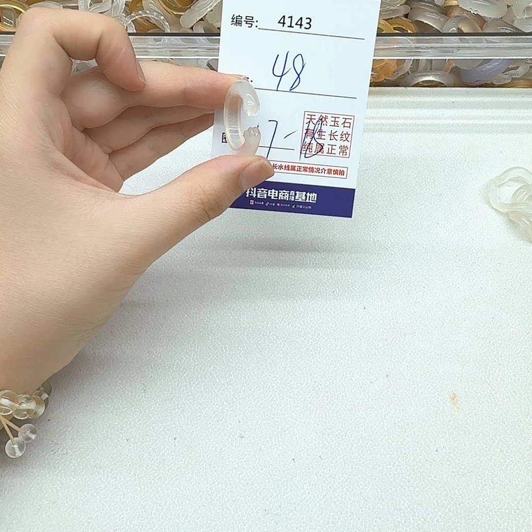 玛瑙/玉髓戒指未镶嵌143