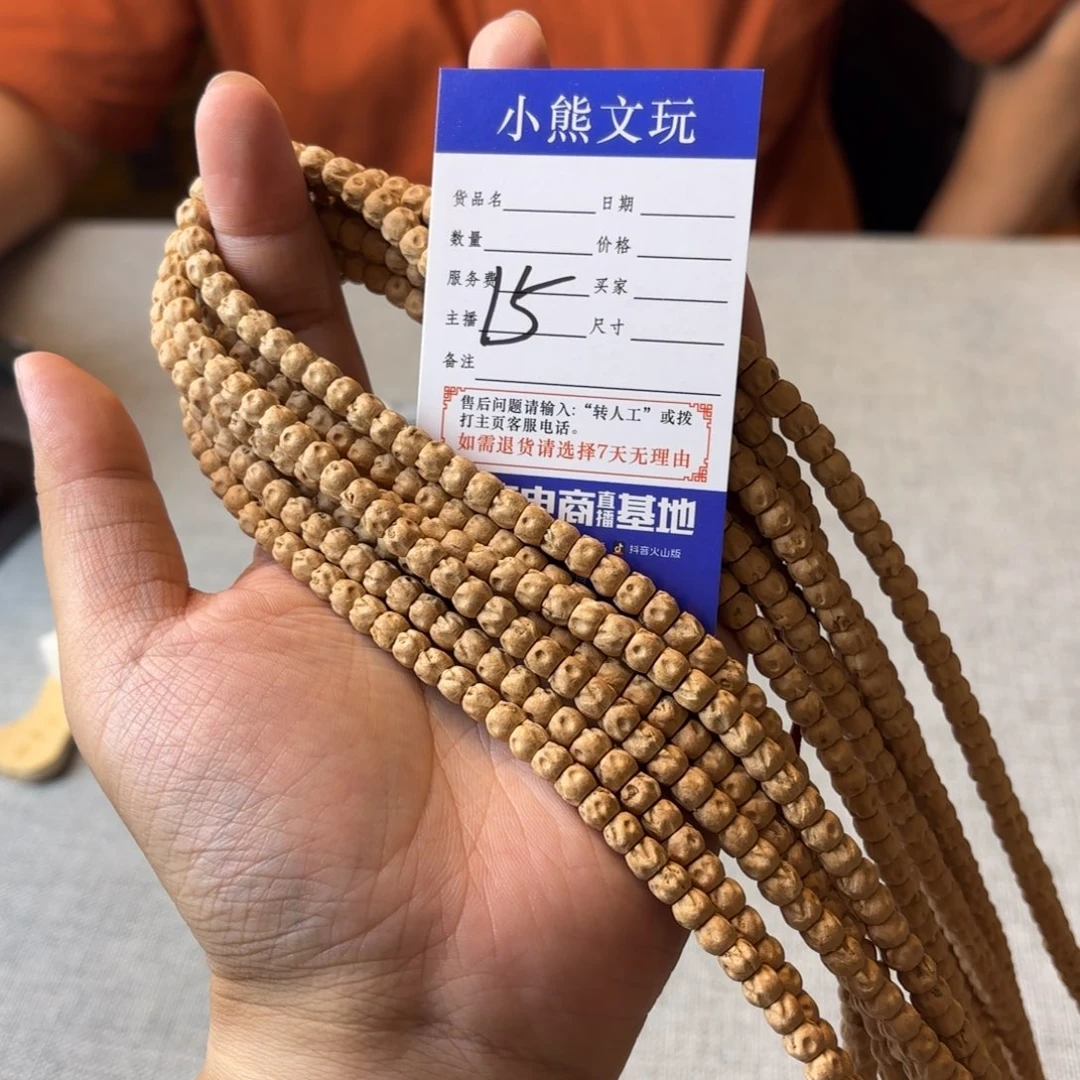 柏香籽/百香籽手串