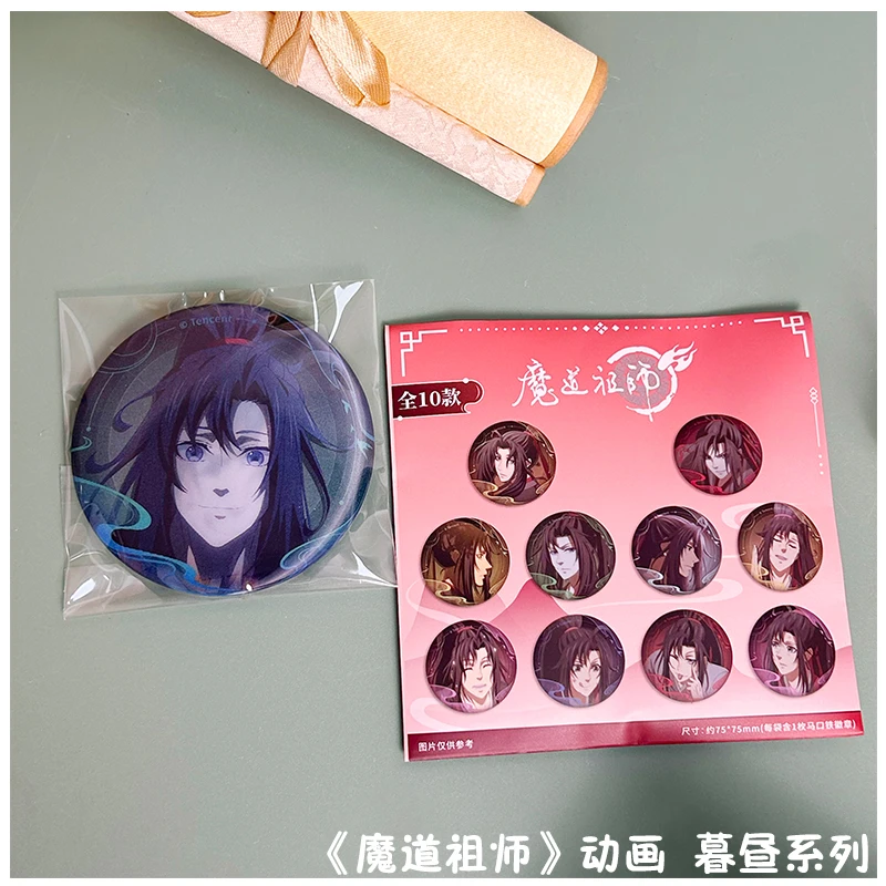 【官谷】南漫社魔道祖师动画暮昼系列光栅马口铁徽章盲盒魏无羡周边