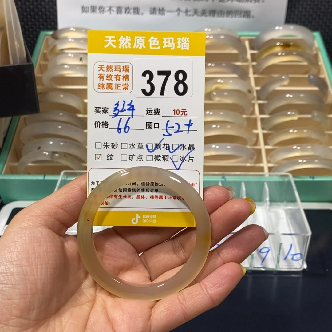 玛瑙/玉髓手镯未镶嵌福*许378