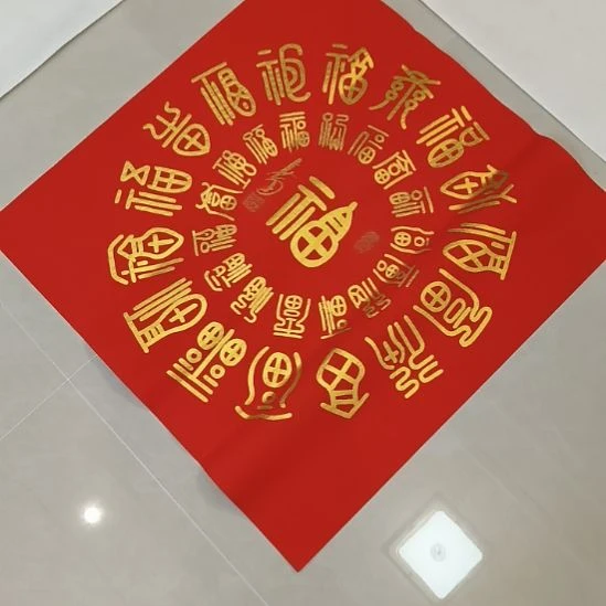 百***工书法世国世国世国世