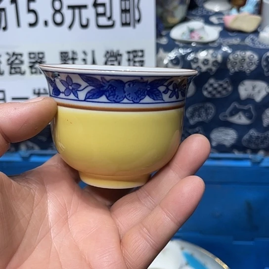 回流瓷器 默认微瑕良*。1