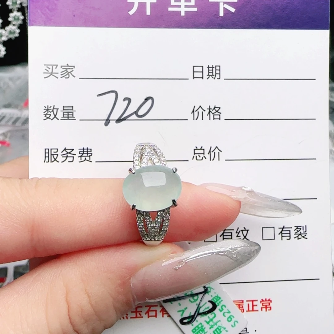 银S925镶嵌戒指翡翠
