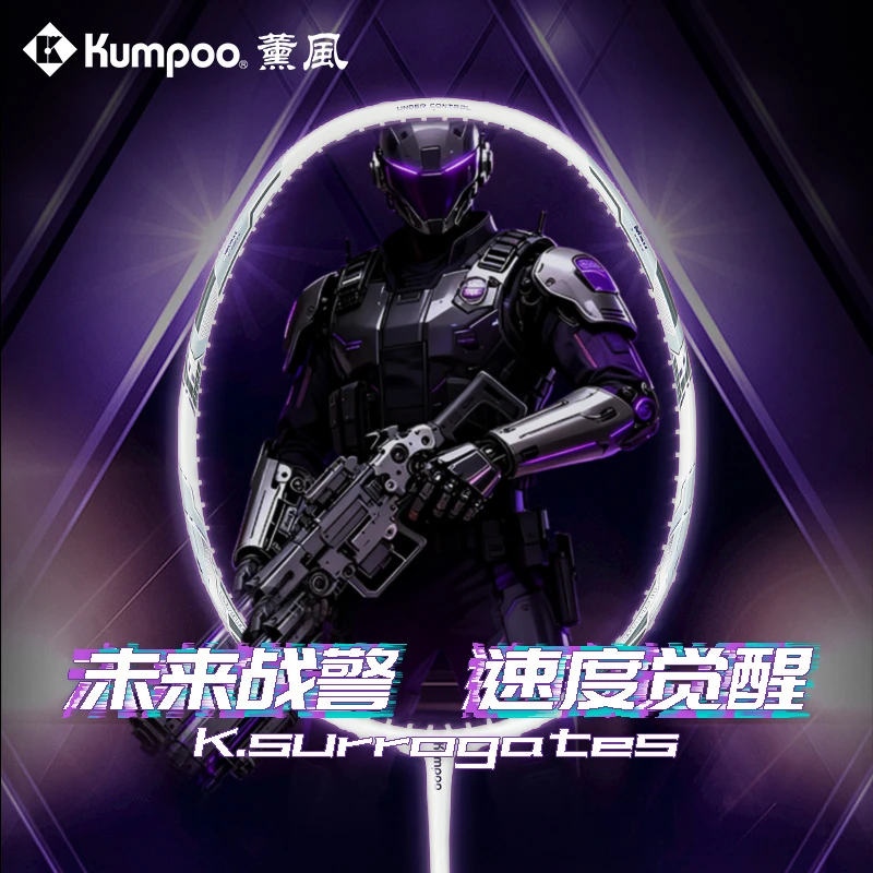 【新品上市】KUMPOO薰风未来战警羽毛球拍速度型内发泡专业耐打4U
