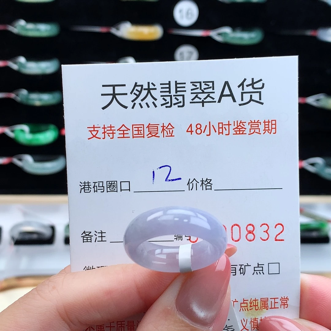 翡翠未镶嵌戒指翡翠