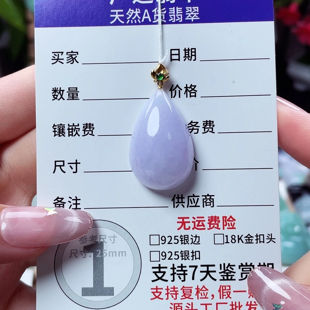 翡翠18K金镶嵌颈饰水滴09